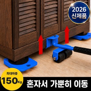 더반디 파워무브 가전 가구 만능 지렛대, 1세트