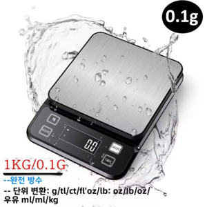 주방 저울 전자 저울 0.1g 디지털 전자 주방 저울 LCD 디스플레이 완전 방수 스테인리스 스틸 저울 도구 주방 식품 저울 커피 저울, CX368, 검정색, 1kg