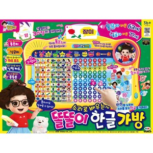 똘똘이 한글가방, 혼합색상, 1개