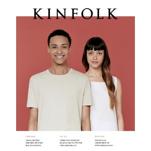 킨포크 KINFOLK vol.17, 디자인이음