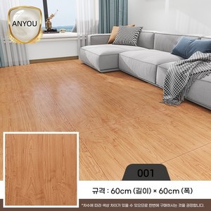 ANYOU 바닥 스티커 가정용 내마모성 접착식 DIY, 15개, 001