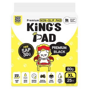 킹스패드 프리미엄 블랙 참숯 배변패드 3초흡수, 1개, 25개입