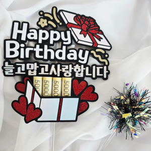 담다그순간 선물상자 머니홀더 용돈토퍼 생일이벤트, 1개, 홀더4ea