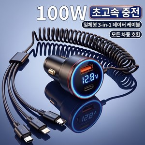 BuddhiGear 릴타입 차량용 충전기 3in1 일체형 PD65W 100WMax 알루미늄 초고속 LED전압표시, 블랙, XGZ-P68XC