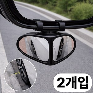 윌스트 자동차 사이드 보조미러, 1세트, 컨텐츠 참조