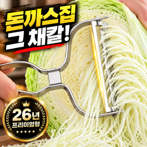 [돈까스집] 제리스 얇게썰리는 양배추 채칼 손보호장갑세트, 1개, 스틸그레이