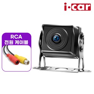 화물차용 슈퍼나이트비전 후방카메라 와이드 야간컬러, 6M, icar-R638