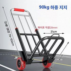 카트 접이식 운반카트 핸드카트, 1개, 업그레이드 버전 90kg 하중