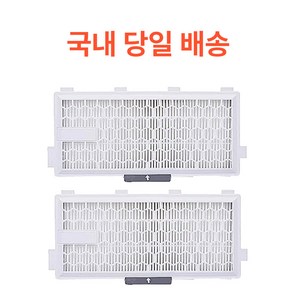 솔리템 밀레 진공청소기 C1 C2 C3 S시리즈용 SF-HA50 헤파필터 호환, 2개, filter