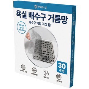 쓱싹바스온 욕실 배수구 거름망, 블랙