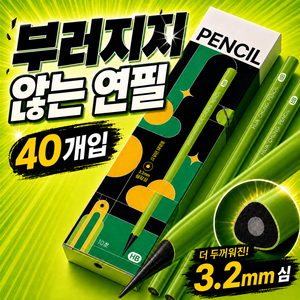 코코로이 오래쓰고 부러지지않는 연필, 40개, HB