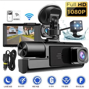 PYHO 자동차 블랙박스 1080P Wi-Fi & G-센서 내장 170도 초광각 나이트 비전 모션 감지 & 주차 모니터 3채널, 삼록, 64GB