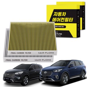 1+1 자동차 에어컨필터 그린 활성탄 냄새차단 순정형 PM, 2개, 맥스크루즈 [FCA-01] 골드박스 특가