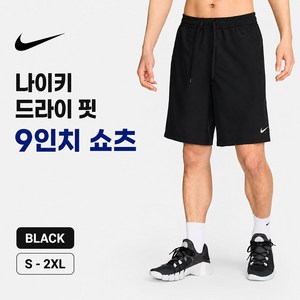 나이키 반바지 운동복 드라이 핏 챌린저 남성 9인치 언라인드 버서타일 쇼츠 (AI선정)