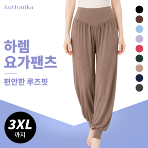 코트니카 요가바지 하렘 조거팬츠 요가복 하의