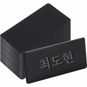 메탈 카드 명판 무지 레이저 프린팅 메탈 카드 블랙 및 스테인리스색, 1팩, 블랙, 5x2.5cm