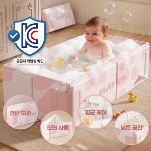 [아기욕조] 비콘 휴대용 접이식 신생아 유아 목욕통 공간활용 실리콘 배수플러그, 말랑핑크