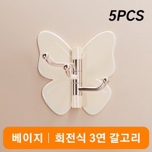 무타공 접착식 나비 후크 360도 회전 현관 소품 정리 걸이, 5개, 베이지