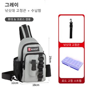 낚시 수납가방 루어 가방 미니 백 크로스백 다기능 허리가방 낚싯대 꽂이 가방 숄더 낚시 용품대, 그레이