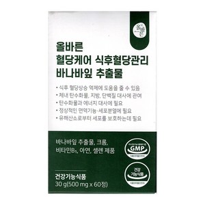 올바른건강식품 혈당케어 식후혈당관리 바나바, 4개, 30g