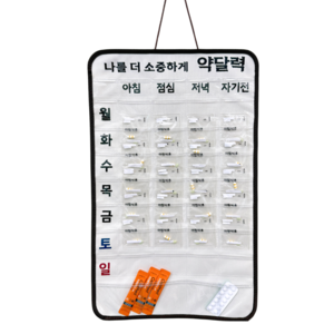 티스메아 주간 약 달력, 1개, 아이보리