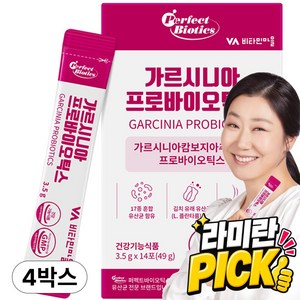 퍼펙트바이오틱스 가르시니아 프로바이오틱스 14p, 49g, 4박스