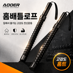 아오어 3세대 가정용 크로스핏 로프 운동 배틀로프 전신운동, 1세트, 로얄블랙