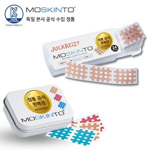 (독일 본사 공식 정품 판매점) 독일 moskinto 모스킨토 썸머패치 24P+42P, 스킨+핑크+블루, 1세트