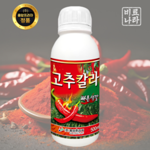 고추칼라 500ml 고추 전용 착색제 인산 가리 미량요소복합비료 식물영양제, 1개