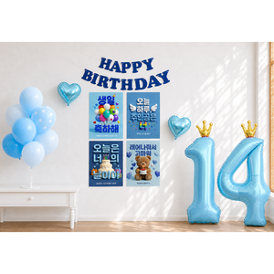이벤트홀릭 생일 포스터 숫자풍선 파티세트 해피버스데이 포토존 장식 세트, 1개, 블루 14