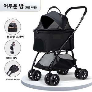 펫 카트 접이식 개 고양이 작은 개 테디 카트 펫 카트 경량, 검정, 1박스