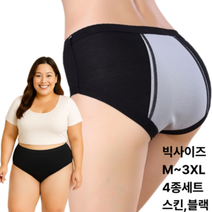 벨에라 빅사이즈 프리미엄 3중 방수 여성팬티 샘방지 위생팬티 4종세트 M~3XL