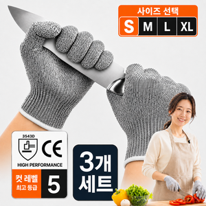 소미온 절단방지 장갑 손 베임방지 안전 작업 컷 레벨 5등급, 3개, 메탈 그레이