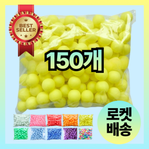 한국체육나라 분위기업 컬러별 탁구공, 1세트, 150개입, 레몬