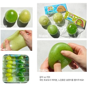 감자 vs 키위 슬랑이 1개 랜덤 키위 샤베트 슬랑이 감자 샤베트 슬랑이 키위스퀴시 감자슬랑이 키위주물럭 키위스트레스볼 키위 샤베트 말랑이