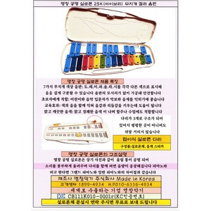 명창 실버스타 공명 실로폰 무지개 칼라 음판, 1개, 아이보리, 25판