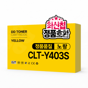 SL-C486 SL-C486W SL-C486FW C485FW 호환 토너, 1개, CLT-Y403S 노랑
