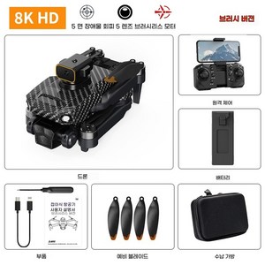 SorJar 8K 접이식 고화질 실시간 촬영 장시간 비행 충돌 회피 사면 장애물 피하는 드론입니다 배터리*2, 탄소섬유, 1개