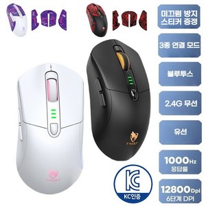 세계일주 무선 블루투스 게이밍 마우스 인체공학 3종 연결 모드 2.4G 유선 마우스 저소음 RGB LED 레이저 사무용, 화이트(White), X5