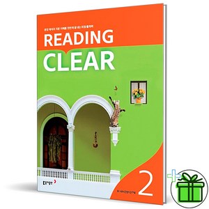 리딩 클리어 Reading Clear Level 2, 동아출판