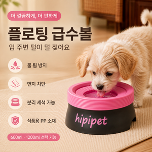 강아지 고양이 플로팅 급수볼 물튐방지 반려동물 물그릇 위생 급수기 600ml 1200ml 분리세척, 블랙 소형 600ml, 1개