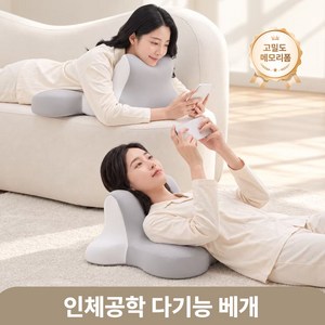 KURUA 다기능 베개 메모리폼 경추베개 인체공학 엎드려자는 베개 등받이 쿠션 독서쿠션 허리 쿠션, 1개, 그레이