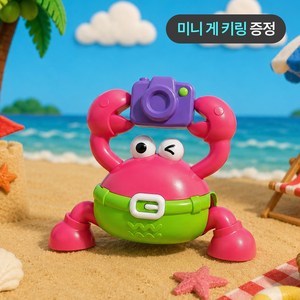 움직이는 꽃게 태엽 키덜트 토이 피규어, 핑크