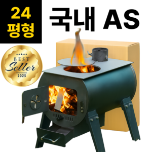 포스모터 미친화력 화목난로 연통 캠핑히터 장작 나무 리버스 벽난로 불멍, 화목난로 A (소형)