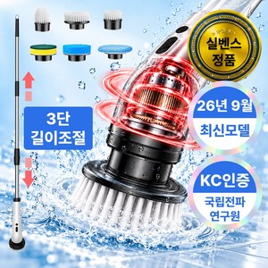 실벤스 강력모터 욕실 전동솔 브러쉬 다용도 무선, 1개, RV-3005 실벤스 강력모터 전동 청소솔