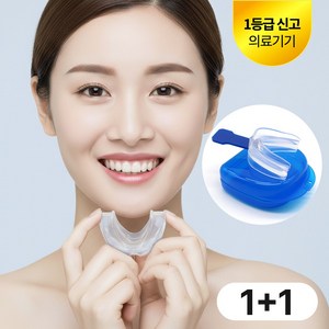 MSMULTIVERSE [ONE+ONE] 이갈이 방지 마우스피스 마우스가드, 2개, 투명