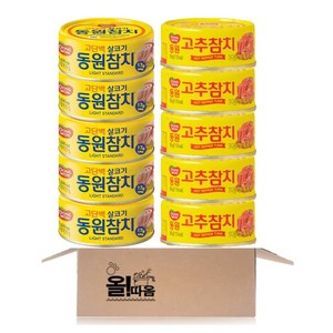 동원 살코기참치 5개입+고추참치 5개입, 900g, 1세트
