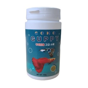 코모 대용량 프리미엄 구피 사료 밥 열대어 특수공법제조 효모함유(구피전용), 100g, 1개