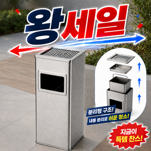 탑홀드 재떨이 업소용 스탠드 야외, 1개, 실버