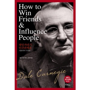 데일카네기 인간관계론(영한대역 주석판): How to Win Friends & Influence People, 리베르, 상세내용 참조